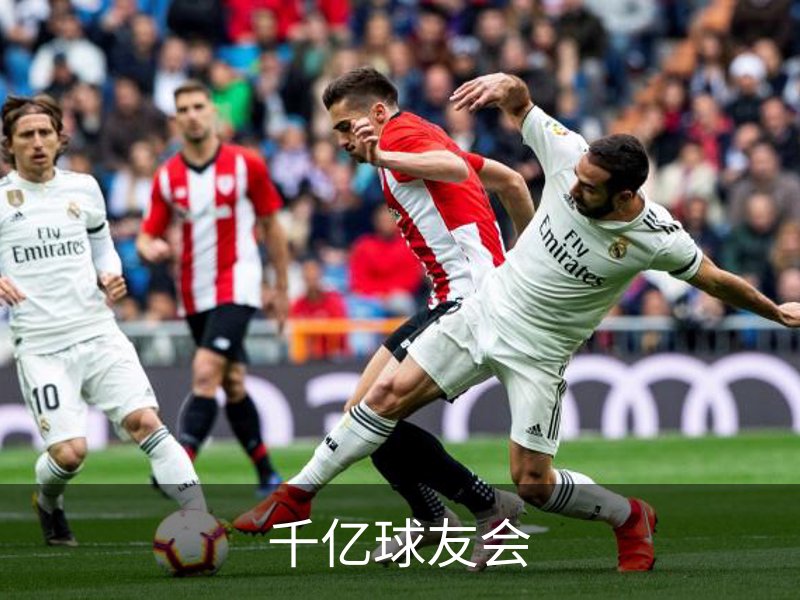 千亿球友会简介